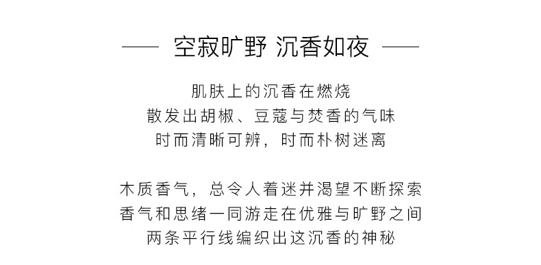 法颂 暗夜沉香沙龙香幽然古朴送女友送老公送情侣60ml新年礼物木质香 暗夜沉香