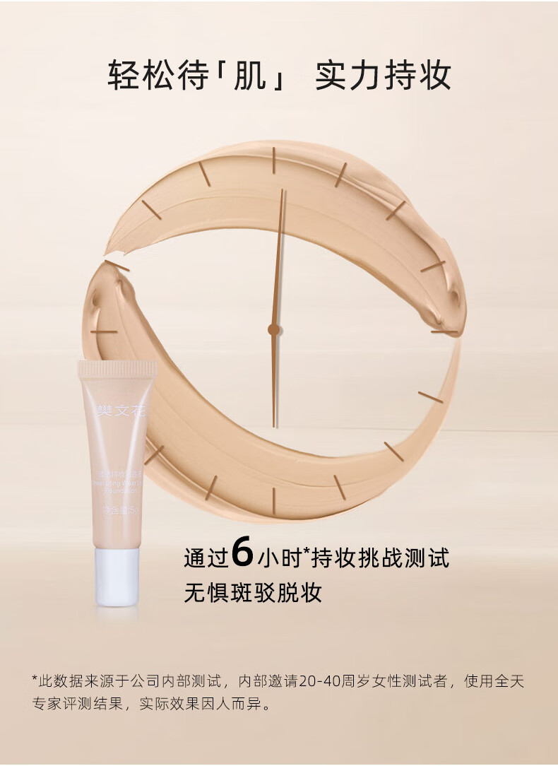 樊文花（fawa）【体验】樊文花清透持妆粉底液保湿控油持久不脱妆遮瑕套装 5支粉底液套装