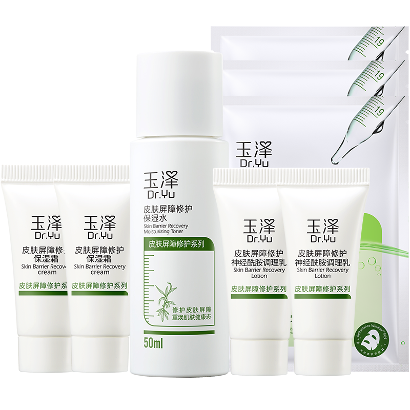 玉泽（Dr.Yu） 玉泽套装 皮肤屏障修护 锁水保湿舒缓敏感肌护肤品 【尝鲜试用】洁30ml+水50ml+乳5g