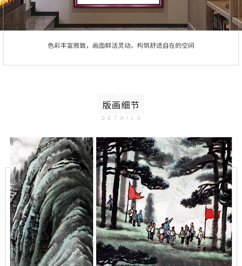 李可i染井冈山图原作版画玄关装饰画办公室山水画走廊挂画86168实木框