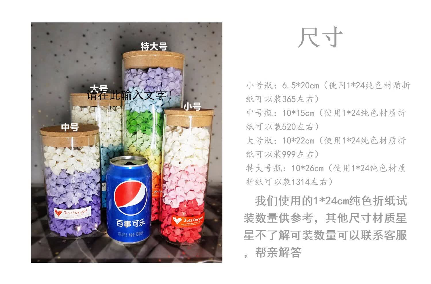 igiftfire 抖音同款创意礼品装星星的玻璃罐子许愿瓶木塞折幸运星折