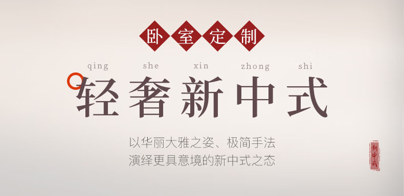 好莱客全屋定制卧室衣柜轻奢新中式走入式衣柜定制长辈房整体衣柜定制全屋家具定制 预付订金( 非商品实际价格)