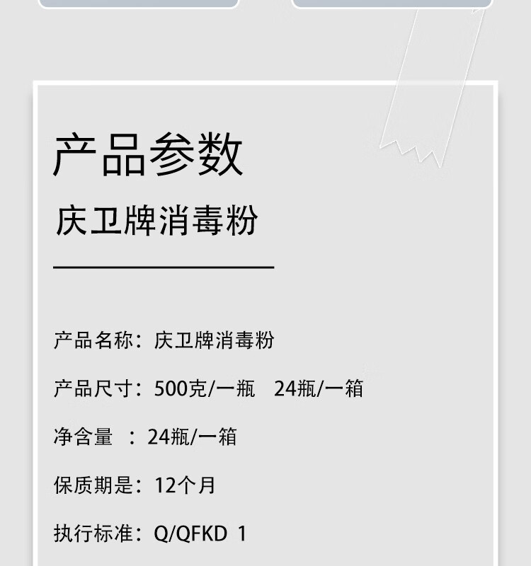 升级款庆卫牌消毒粉庆卫牌消毒粉漂白剂1000克2瓶装家庭医院幼儿园