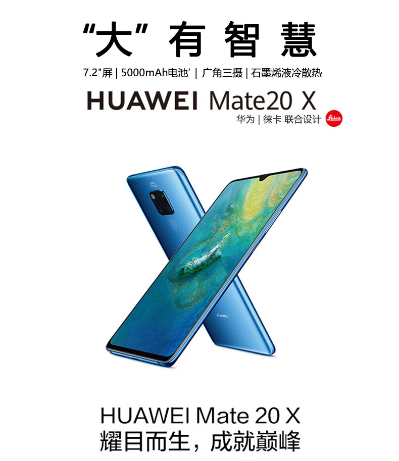 华为huaweihuawei华为mate20xmate20x5g全网通5g翡冷翠256gb官方标配