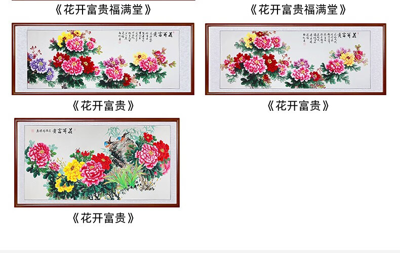 小米生态当季精选手绘牡丹花鸟客厅装饰画花开富贵办公室卧室风水挂画