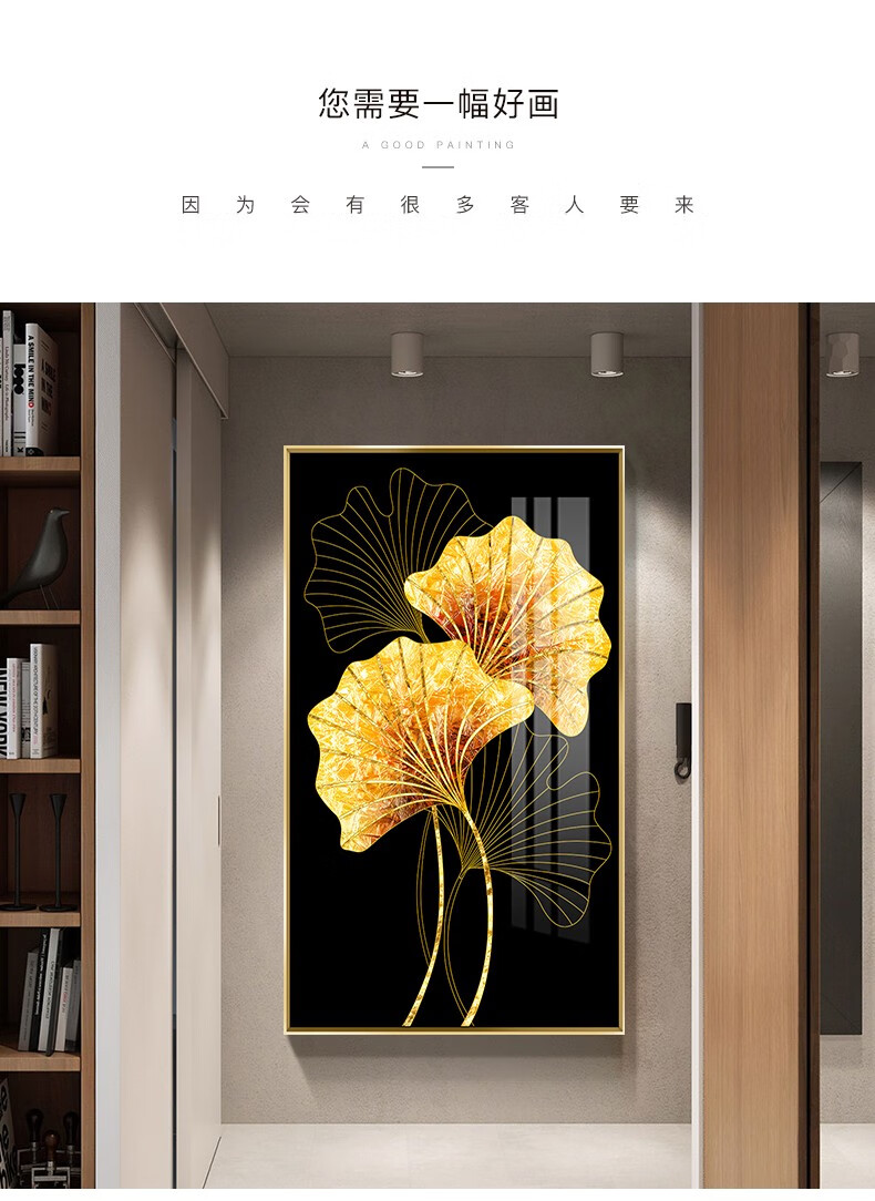 aaa特价捡漏现代简约银杏叶玄关装饰画客厅过道竖版壁画晶瓷画时尚