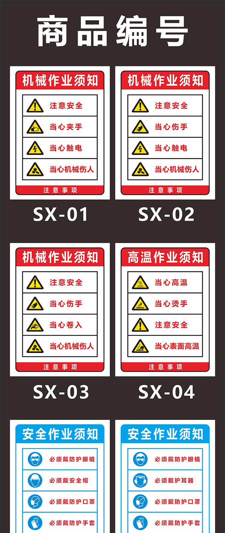 机械高温严禁事项安全作业标识牌仓库生产安全禁止吸烟注意警示牌陶柔