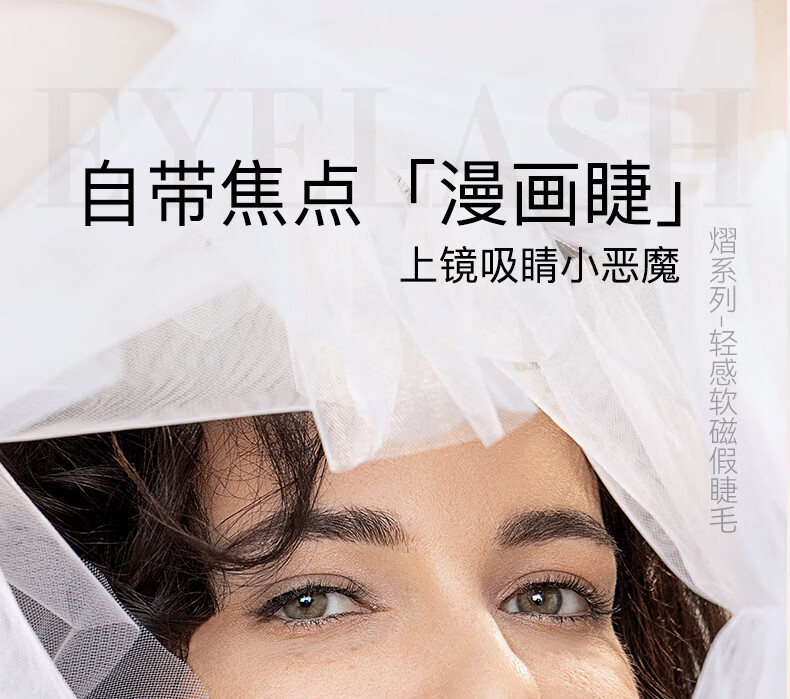 WOSADO悦瞳漫画睫磁吸假眼睫毛小恶魔女超自然软磁仿真整条自粘不用胶水 日落棕升级款