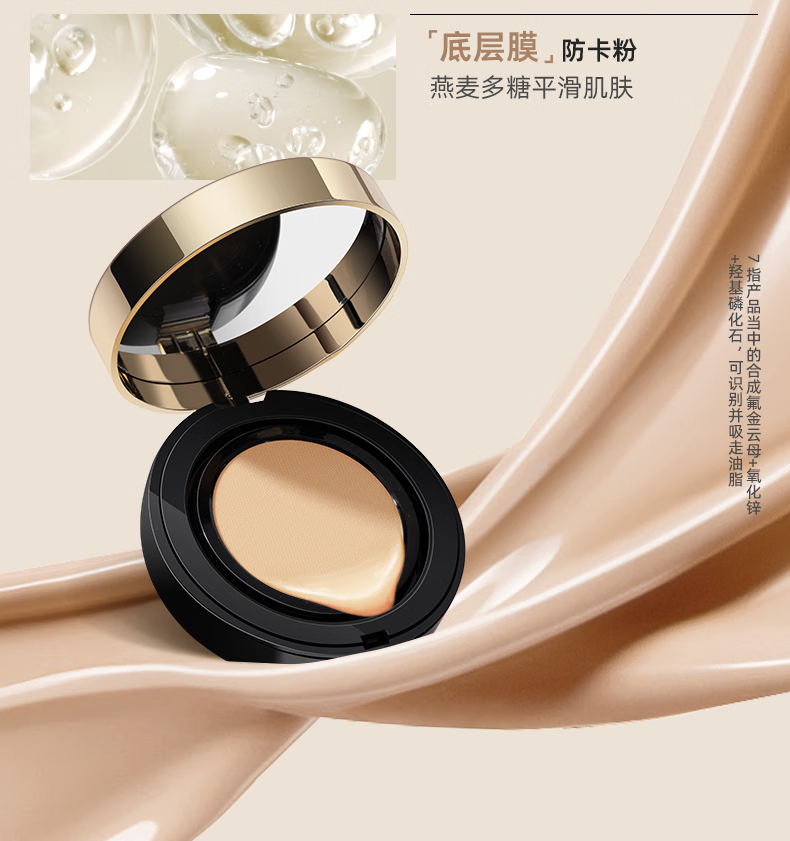 蜜丝婷（Mistine） 气垫bb霜女混油干皮粉底液控油遮瑕保湿持久不脱妆 【效期24年11月】自然色LF110