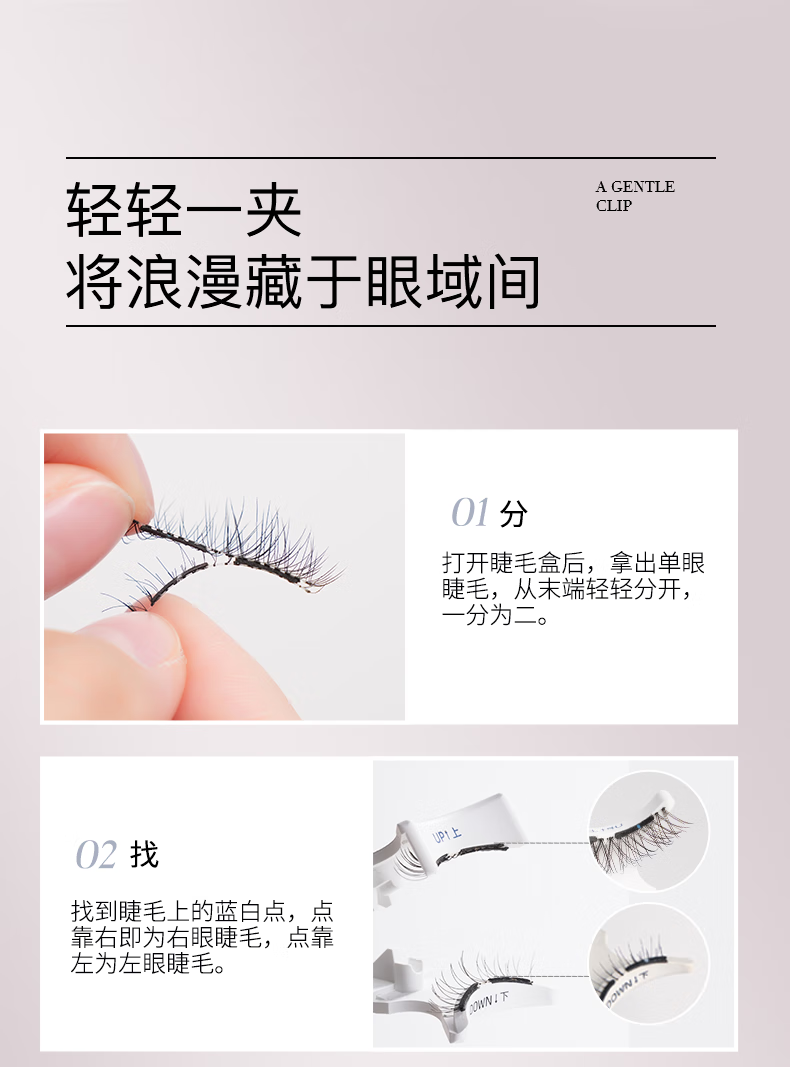 WOSADO悦瞳情人睫软磁吸假睫毛羽扇仙子毛整条自然仿真零胶自粘非嫁接 羽扇黑