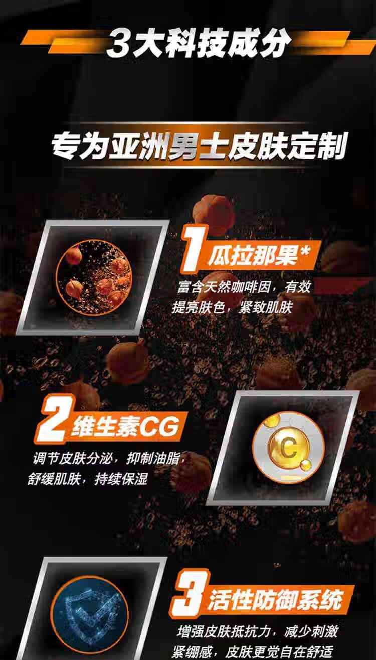 欧莱雅（LOREAL）男士劲能醒肤露滋润保湿护肤霜 劲能醒肤露50ml