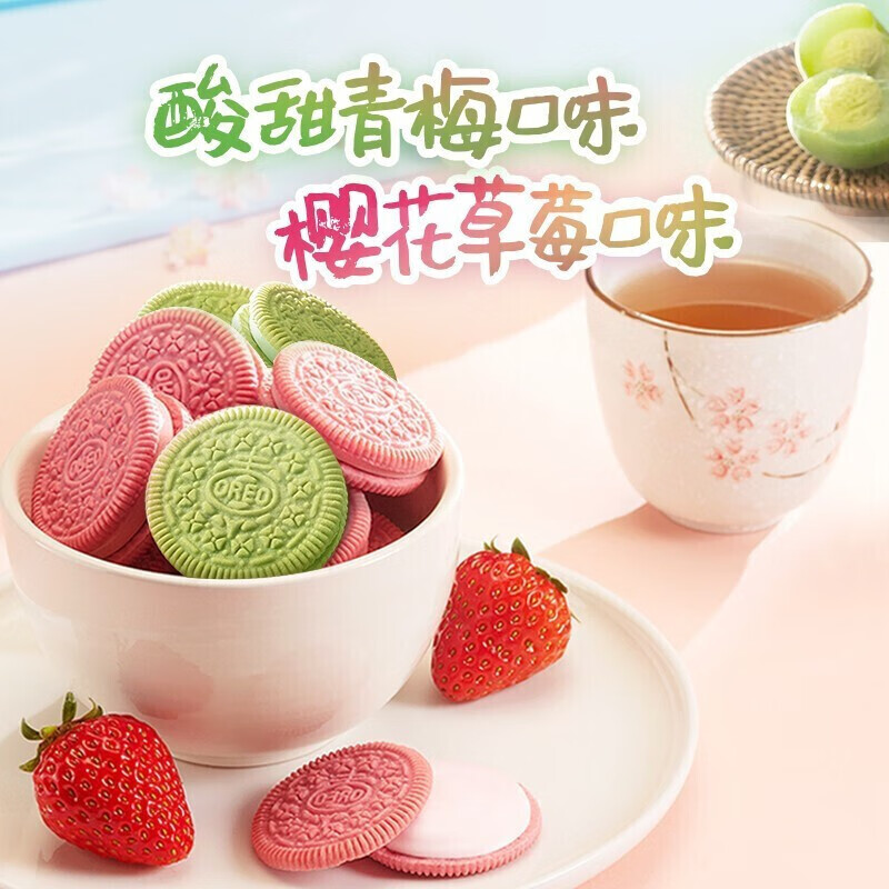 粉色奥利奥(oreo)白桃乌龙樱花抹茶夹心饼干网红儿童休闲零食小包装97