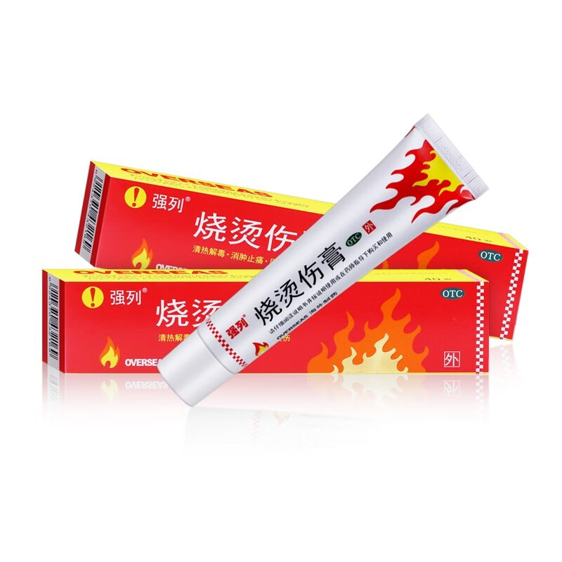 强列 烧烫伤膏 40g 消肿止痛开水烫伤火烧伤烫伤药 1盒装【图片 价格