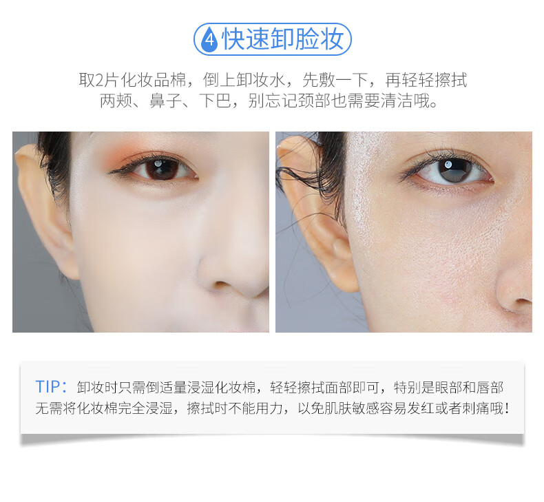 透蜜卸妆水温和不刺激眼唇部卸妆液深层清洁敏感肌可用按压式卸妆水 【新升级】眼唇面部三合一150ml