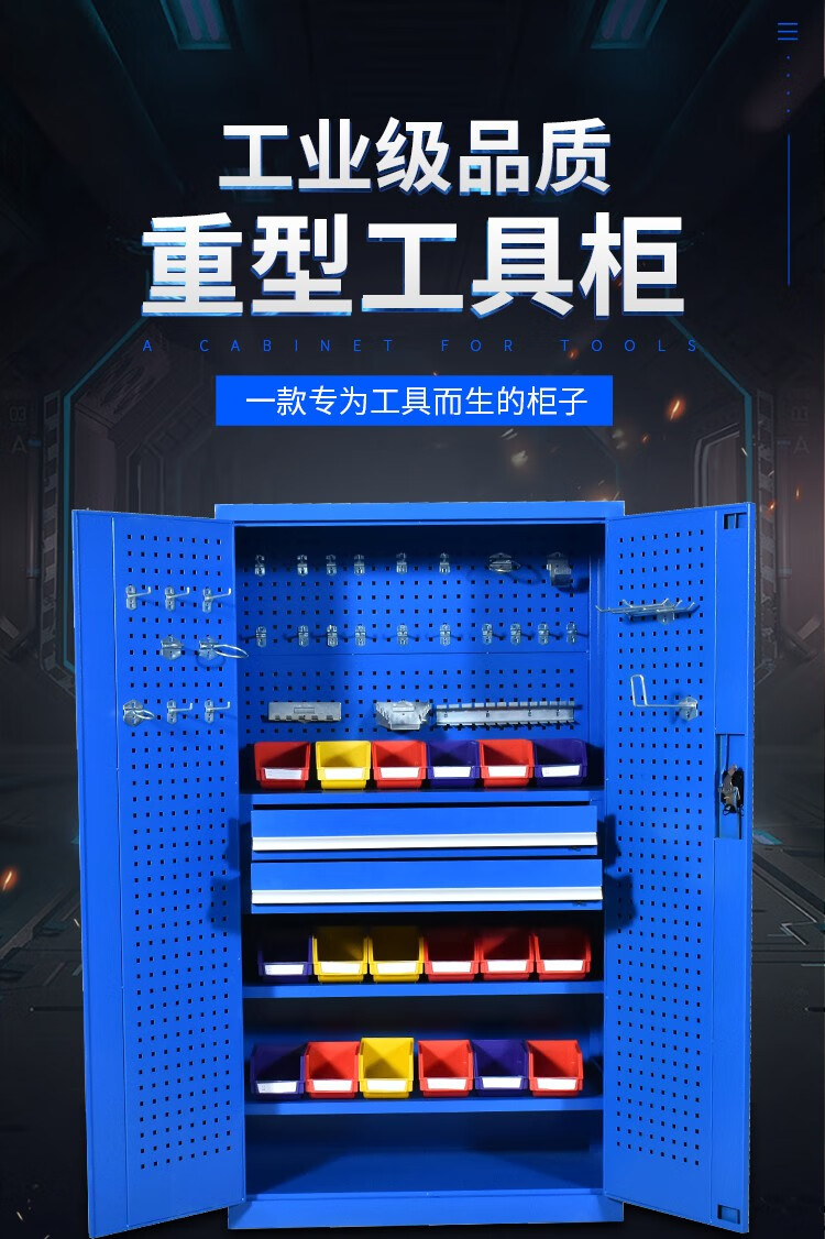 启盛恒工具柜子重型车间用双开门工具箱五金加厚储物铁皮柜抽屉式工具车 蓝色(内4板)