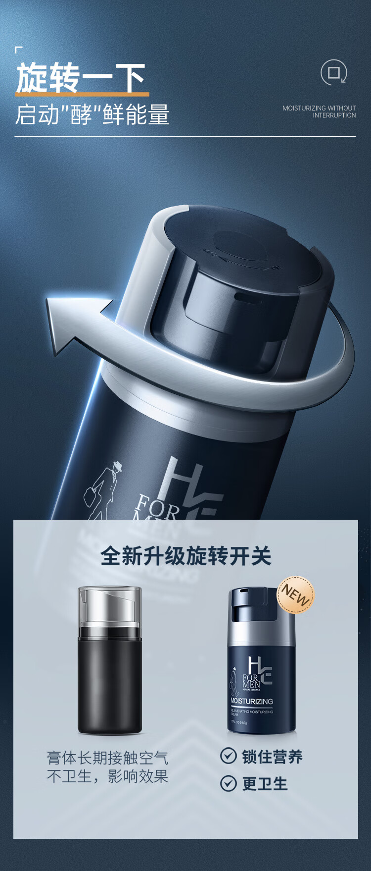 赫恩（H&E） 面霜男士保湿霜护肤品补水面霜润肤露护脸霜补水滋润面油 【补水保湿】焕颜润肤霜50g