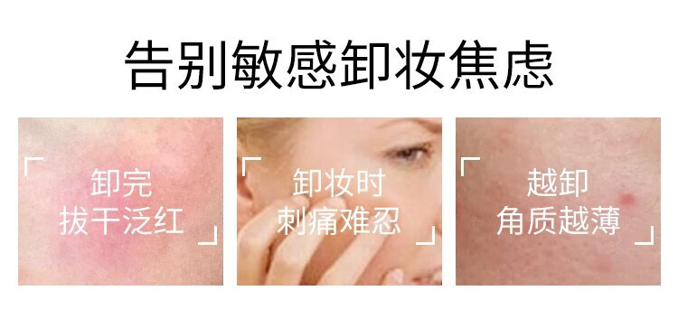 蓓昂斯（BYPHASSE）卸妆水眼唇无刺激净颜多效敏感肌温和卸妆液 净颜卸妆水500ml