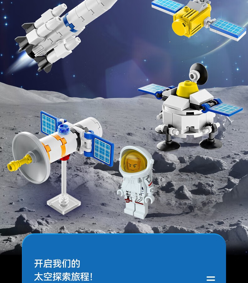 开益(CAYI)国潮积木小颗粒儿童火箭太空空间站宇航员拼装拼搭玩具儿童国庆节日礼物 运载火箭
