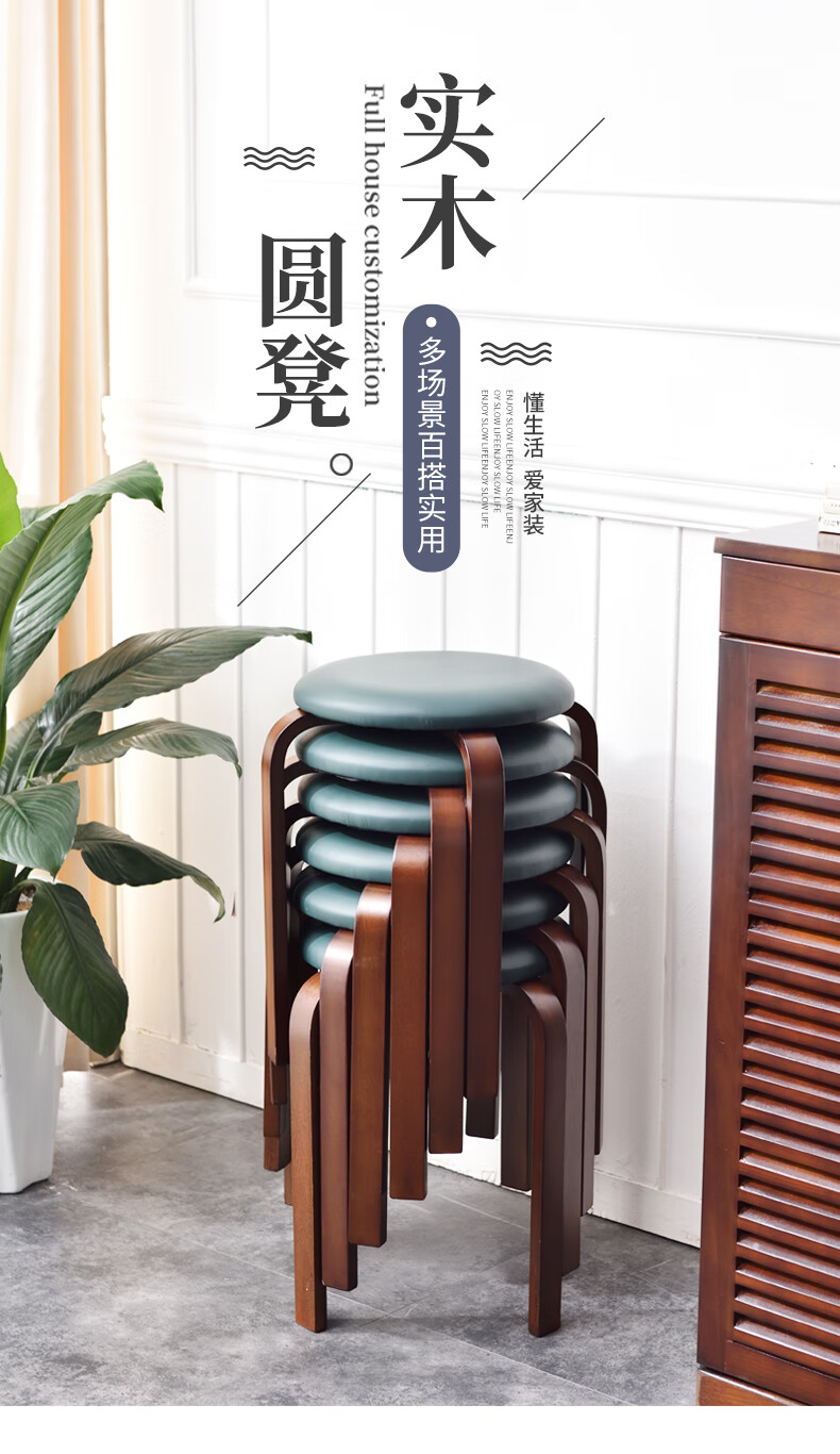 美林源 家用实木凳子简约时尚客厅软包坐凳圆凳子曲木凳餐厅可叠放餐凳成人木板凳小凳子 实木餐凳【软包-深棕色-1把】