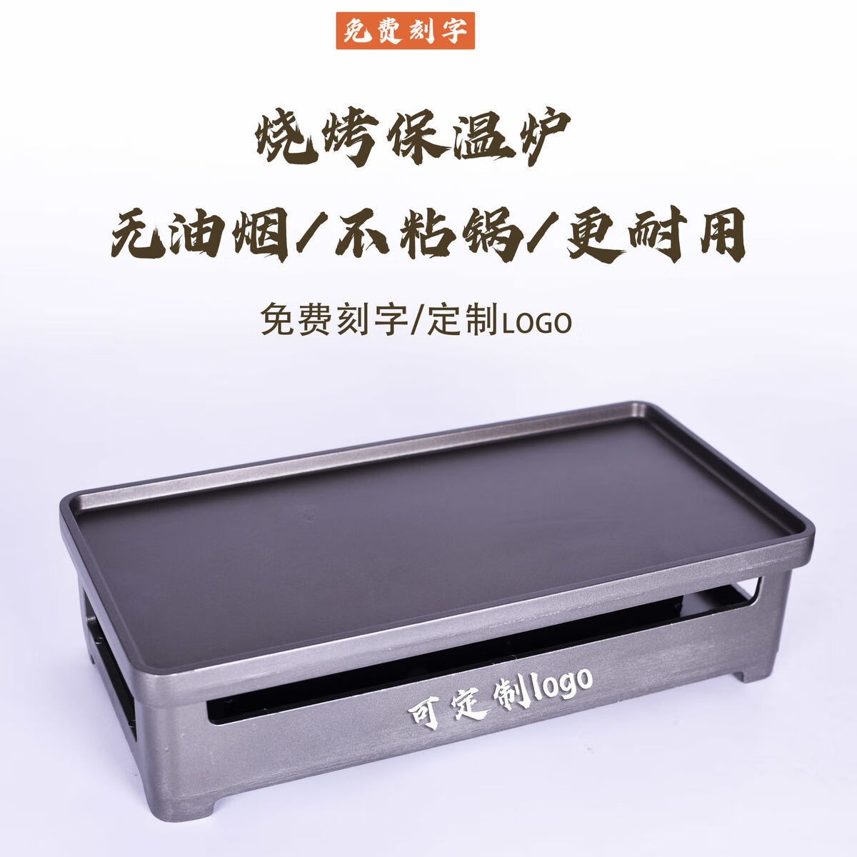 烧烤加热炉商用烤串保温炉碳烤不粘烤盘长方形铝合金烤动力酒精炉34x