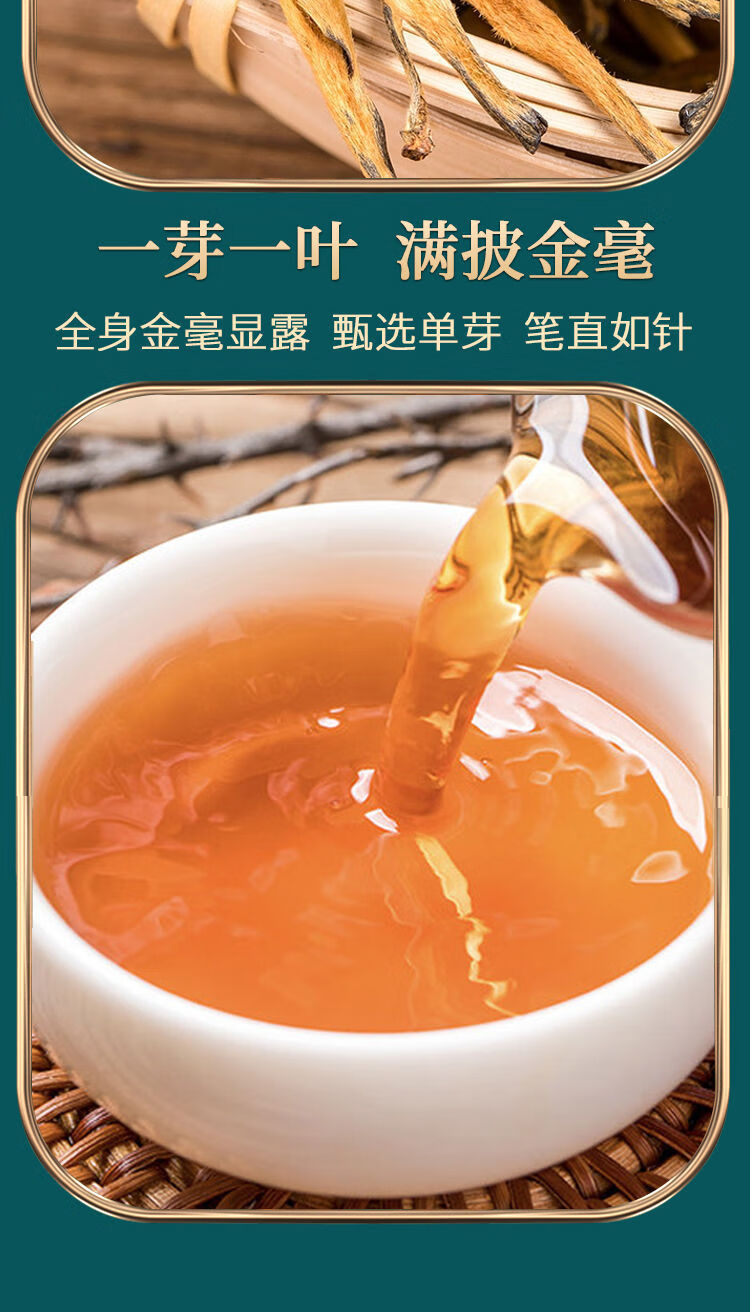 滇红金针2021新茶古树红茶大金针金芽口碑好茶100g200g口碑好茶100g