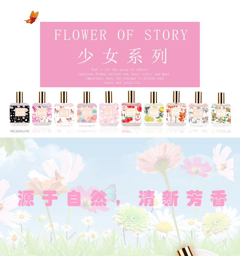 花之物语 淡香女士香水清新自然香体喷雾持久空气香氛30ml 铃兰苹果