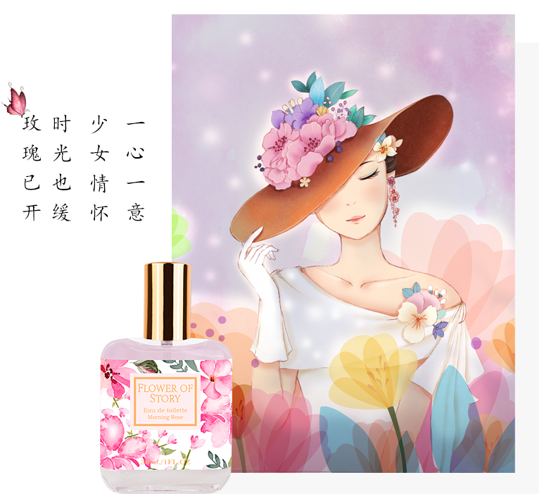 花之物语 淡香女士香水清新自然香体喷雾持久空气香氛30ml 铃兰苹果