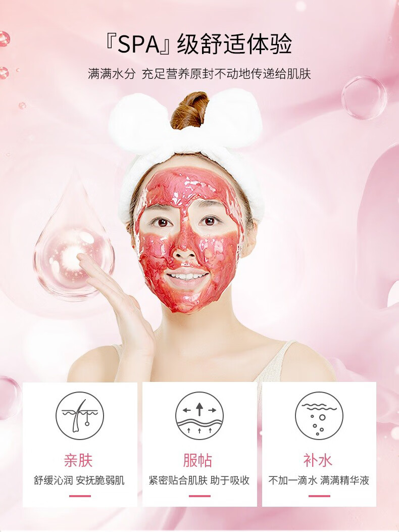 美蒂菲（MEDI-PEEL）韩国美蒂菲玫瑰软膜面膜补水保湿积雪草涂抹式锁水提亮贴片式面膜 玫瑰软膜【人气推荐】