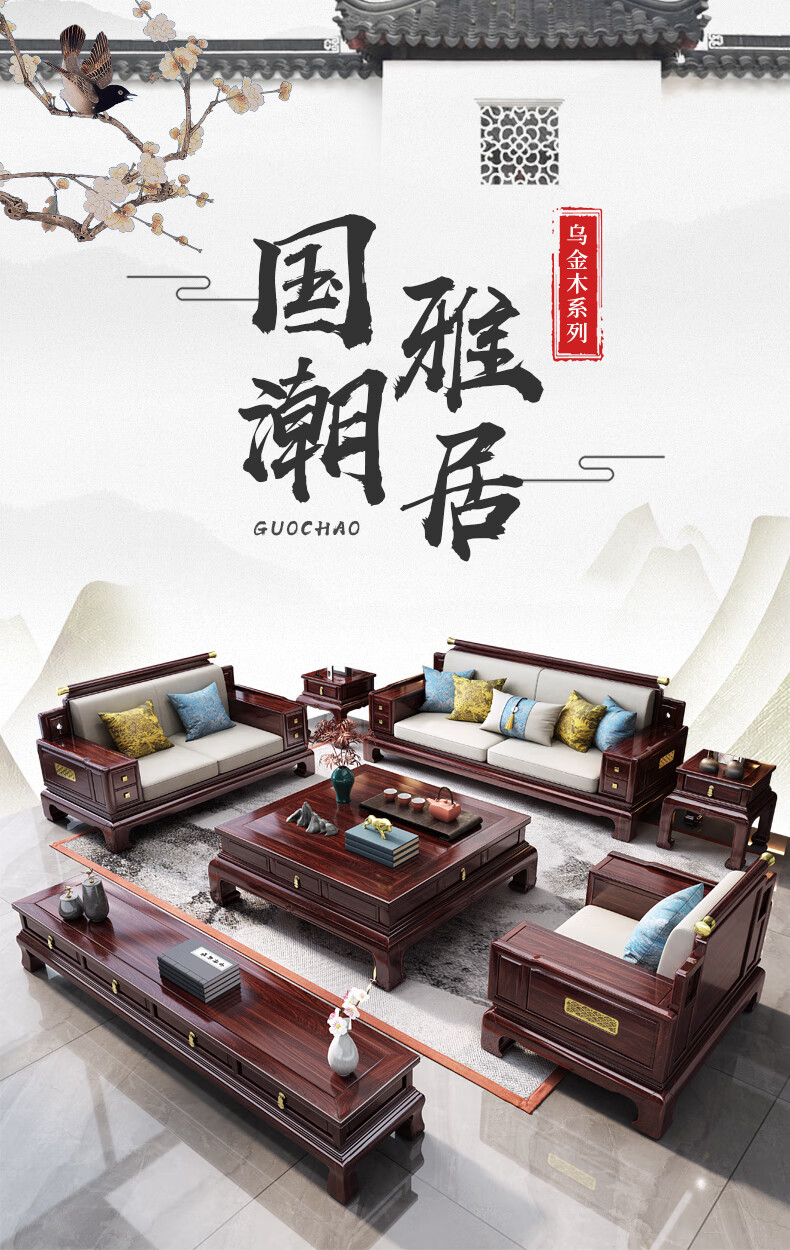 景腾 沙发 新中式实木沙发小户型1+2+3套装仿古明清古典木质沙发组合客厅家具 角几x1
