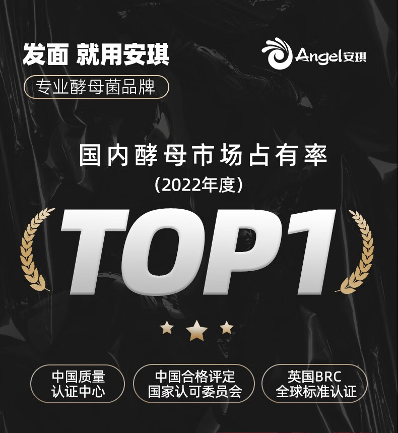 2，安琪（Angel）新一代酵母 低糖型高活性乾酵母粉發麪家用做包子饅頭專用發酵粉 【盒裝】6g *8袋+麪粉500g