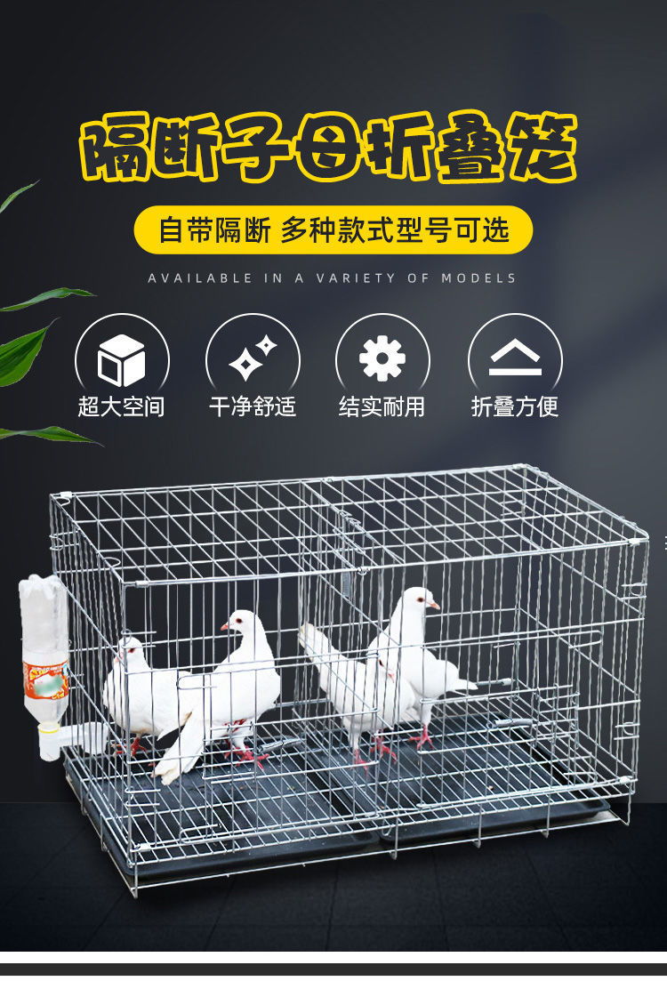 折叠带隔断鸽笼配对养殖繁殖笼子鸽子用具鸽棚鸽舍带托盘银色352532cm