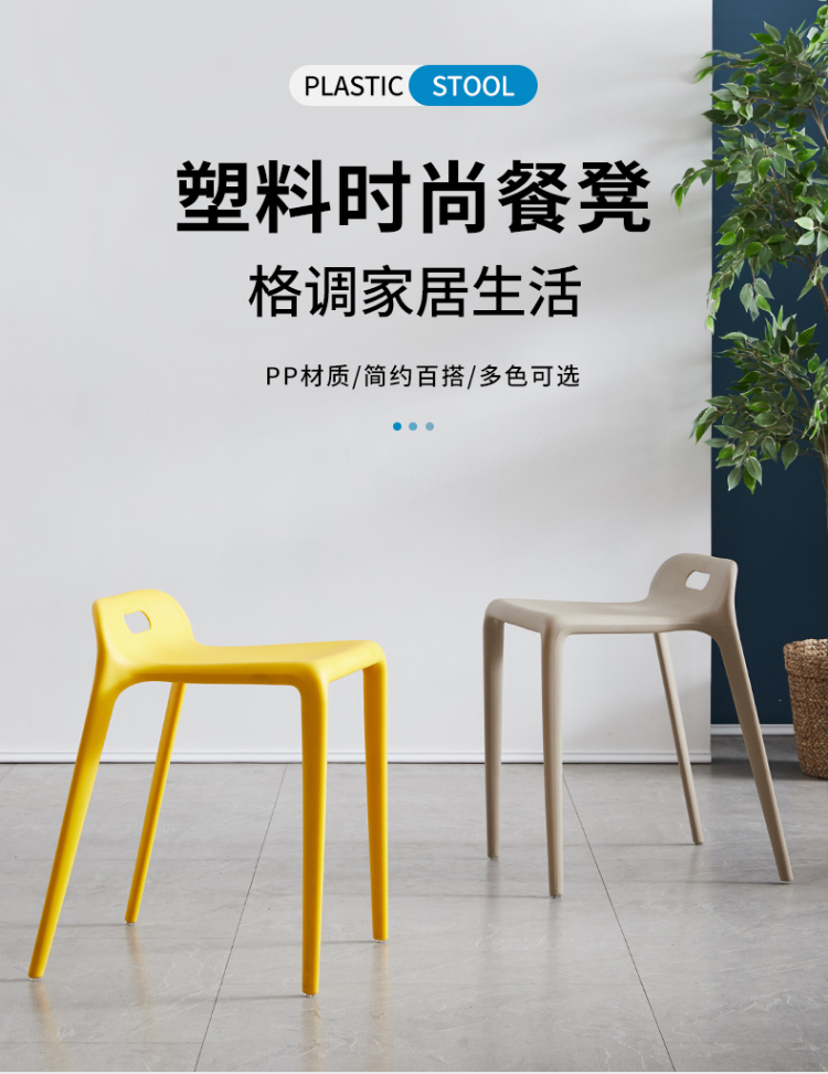 欣奢 凳子 时尚塑料凳子北欧餐椅家用加厚餐厅吃饭高凳简约现代板凳小凳子 白色 加厚马鞍凳