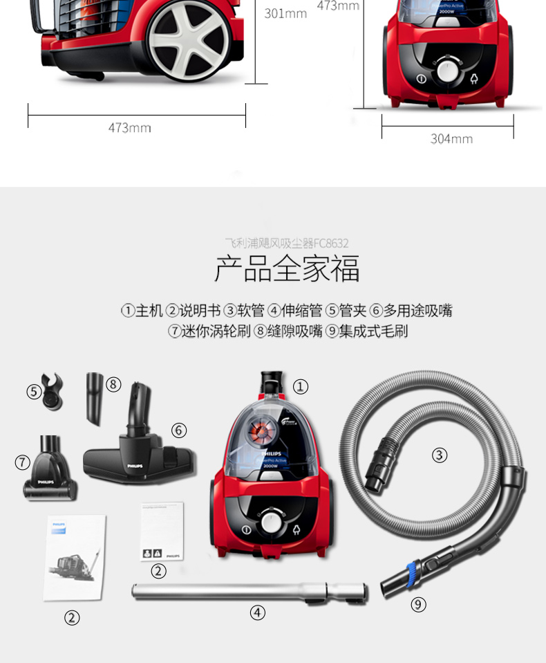 飞利浦吸尘器fc9735家用大吸力小型手持大功率静音强力fc8632fc640881