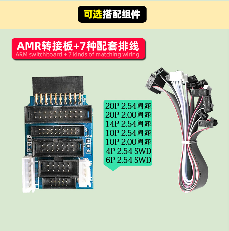 jlinkv9仿真下载器stm32amr单片机开发板烧录v8调试编程器离线版高端