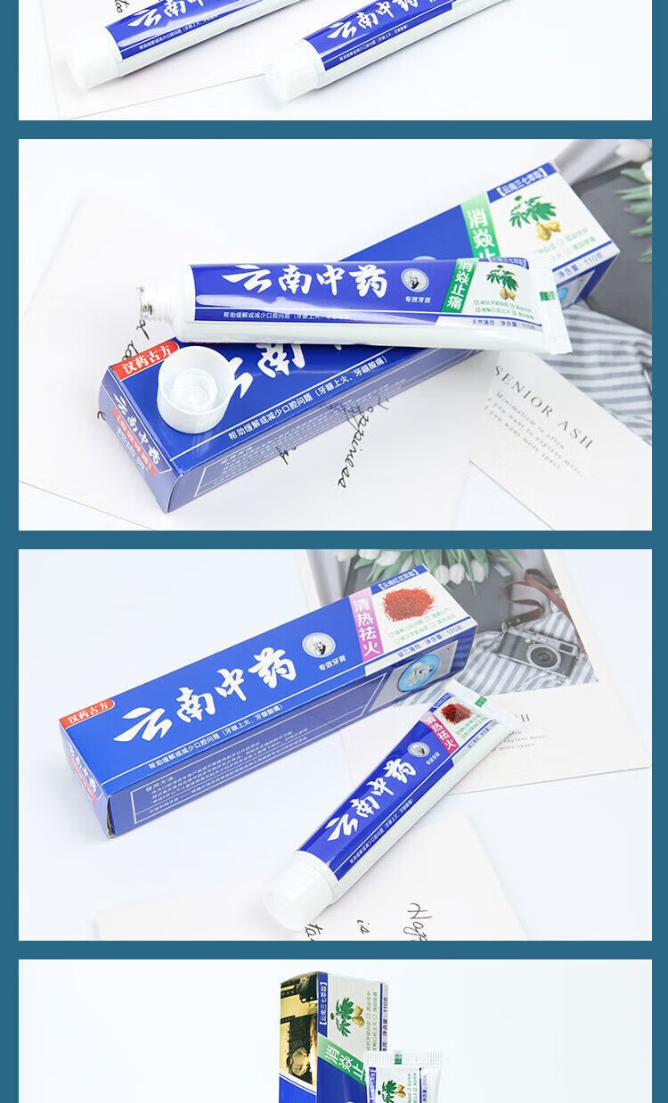 乐贝净 【云南中药】牙膏美白去黄去渍去口臭薄荷清热祛火家庭套装1 【云南中药牙膏110g】4支