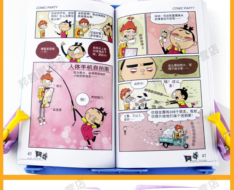 正版阿衰61 62漫画全集全套大本加厚版搞笑儿童书籍小学生7-8-9-10-12
