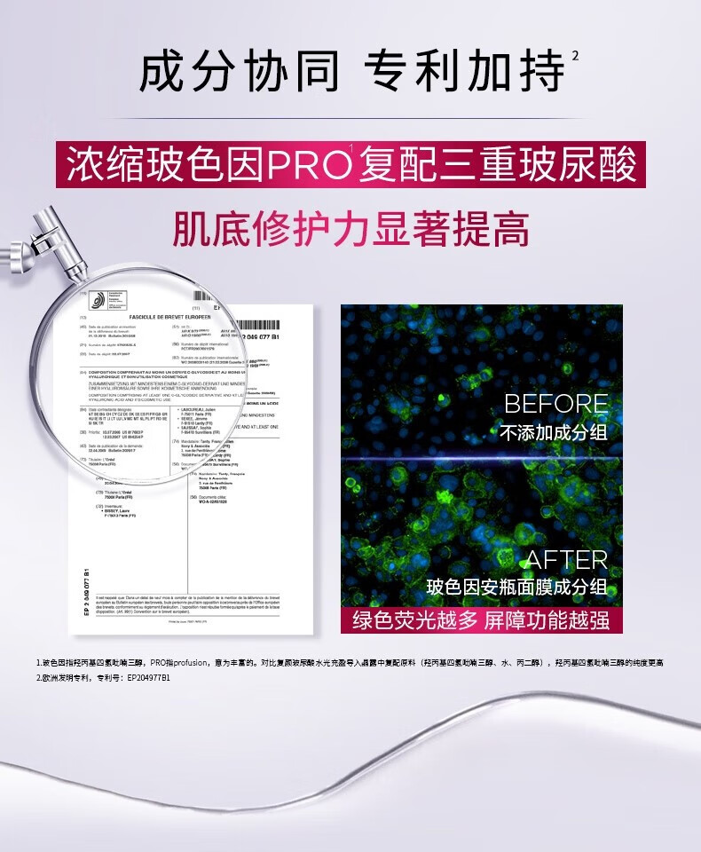 欧莱雅玻色因安瓶面膜玻尿酸精华补水保湿女抗皱紧致淡纹熬夜紧致肌肤 玻色因5片/盒（带促销品字样）