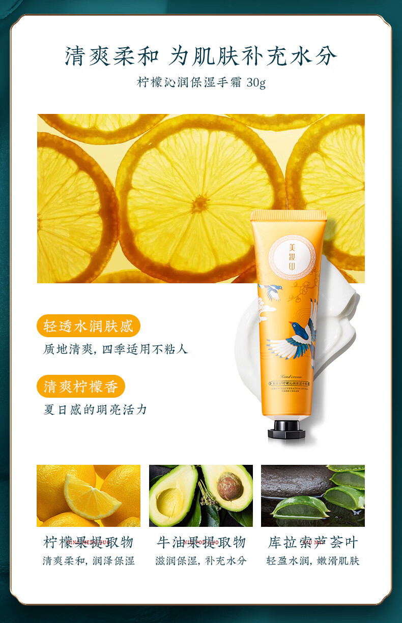 美妆印美妆印桃萃水润嫩肤手霜30gX5支 秋冬季缓解干燥保湿补水滋润护手 桃萃水润嫩肤手霜30gX5支