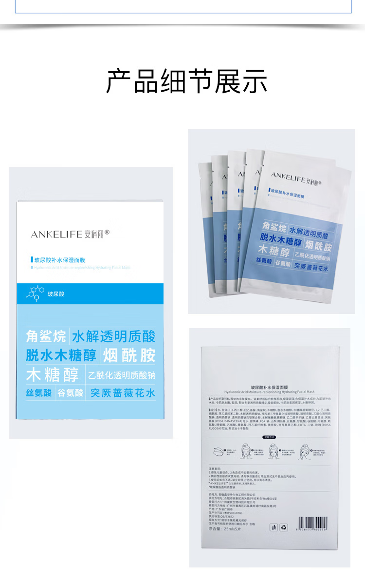 安科丽 玻尿酸面膜补水保湿提亮肤色嫩活肌肤改善干燥细纹毛孔粗大5片装
