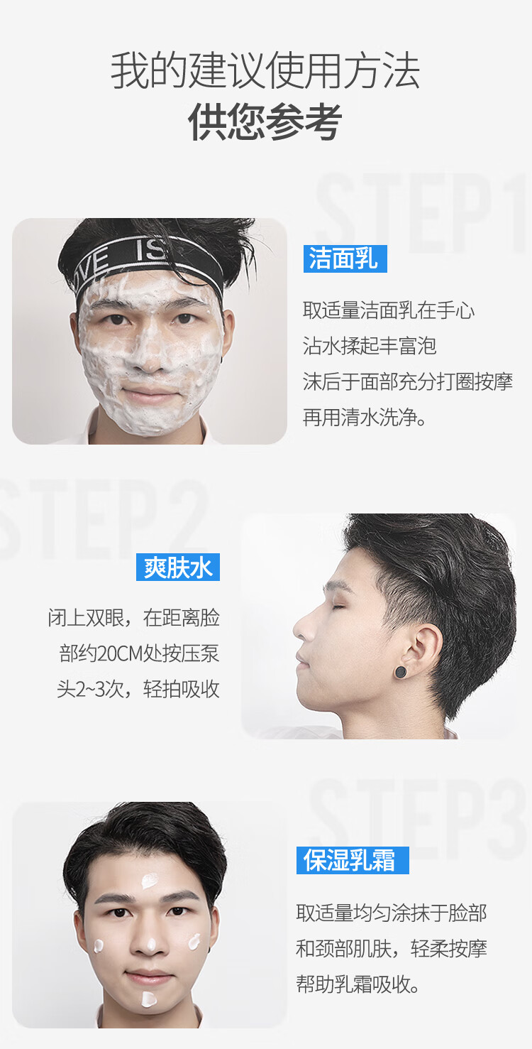 赫恩（H&E） 男士美白控油清洁水乳套装（洁面200g+爽肤水120ml+美白霜50g)