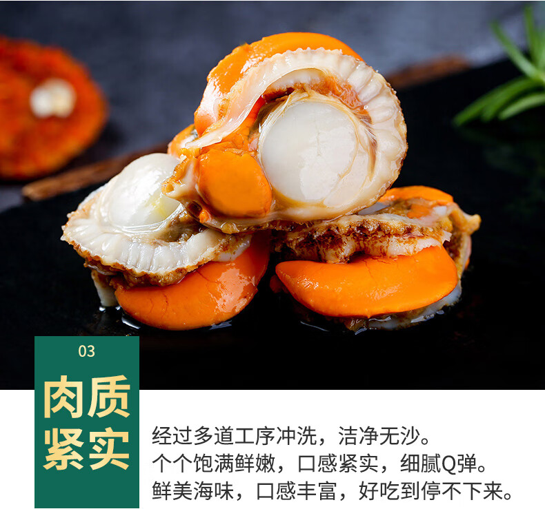 到手79北城红贝250g5袋长岛新鲜冷冻带黄超大扇贝肉