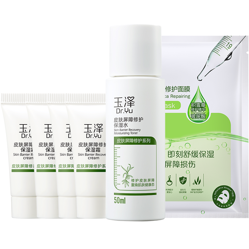玉泽（Dr.Yu） 玉泽套装 皮肤屏障修护 锁水保湿舒缓敏感肌护肤品 【尝鲜试用】洁30ml+水50ml+乳5g