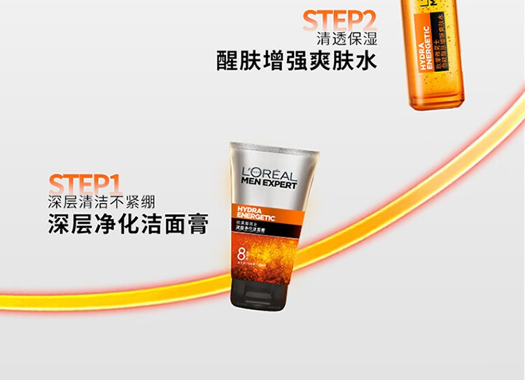 欧莱雅（LOREAL）屈臣氏男士劲能醒肤露50ml 润肤霜补水滋润包装随机发