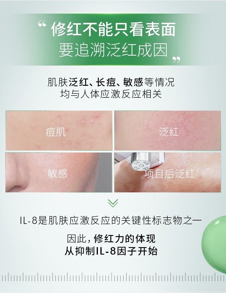 RYDEEN植萃靓颜舒缓精华液补水保湿肌肤修护屏障改善泛红敏感精华液 一瓶装