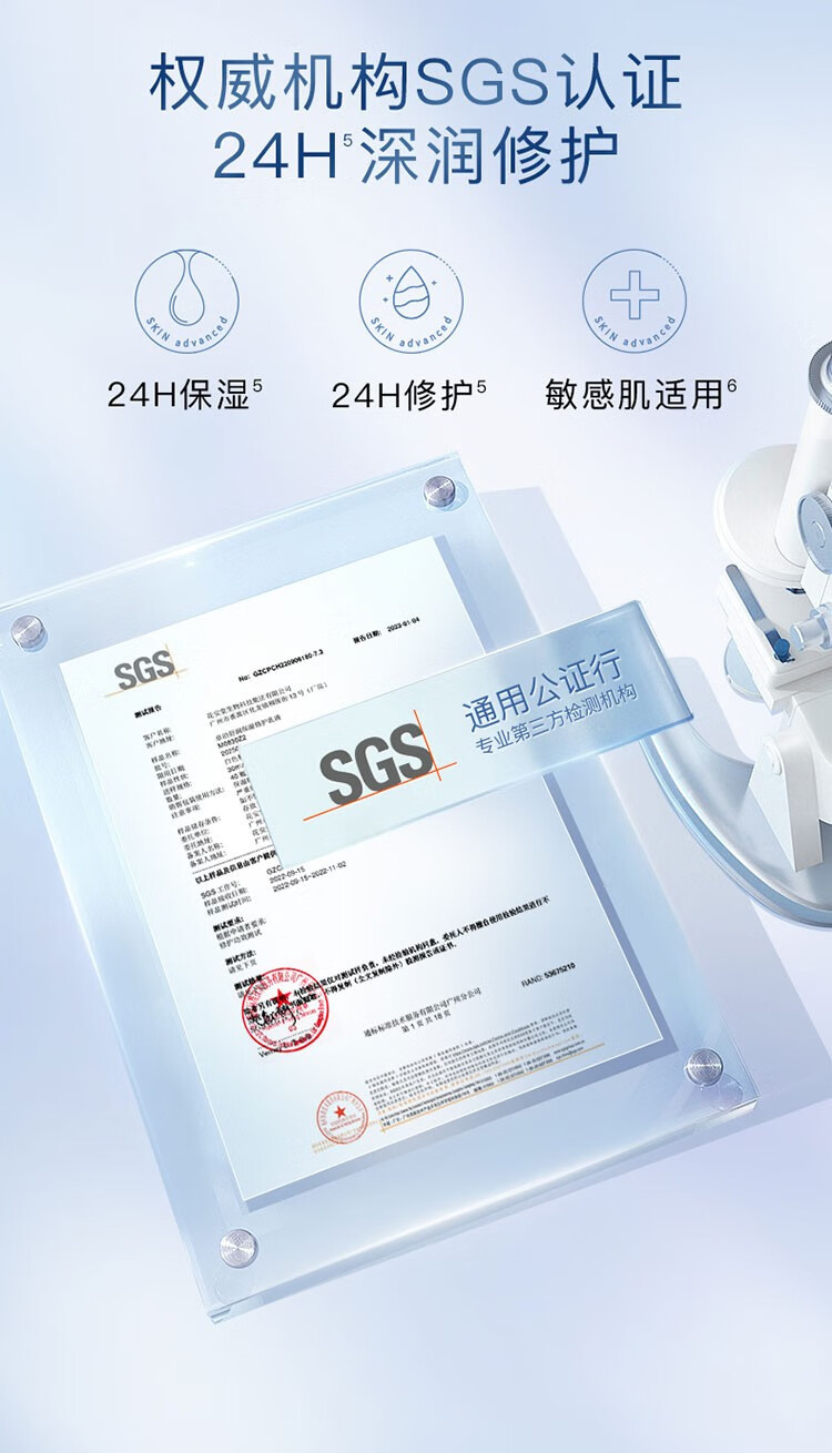 卓沿（SKIN ADVANCED）屈臣氏SA.卓沿白金舒润保湿修护乳液 全新上市敏肌适用 50ml*2