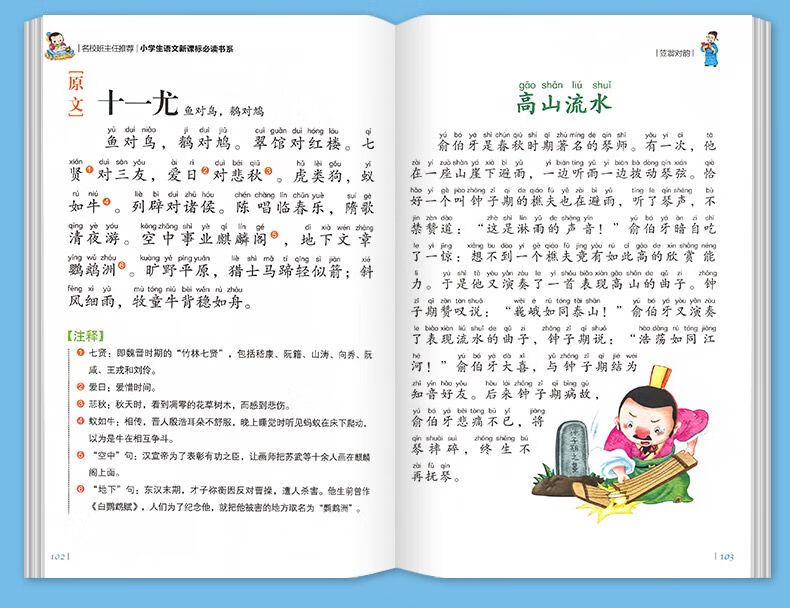 127，【50本任意選擇 彩圖注音版 】快樂讀書吧 名校班主任推薦 小學生語文閲讀書系世界名著 一二三年級兒童暑假課外閲讀文學 水孩子