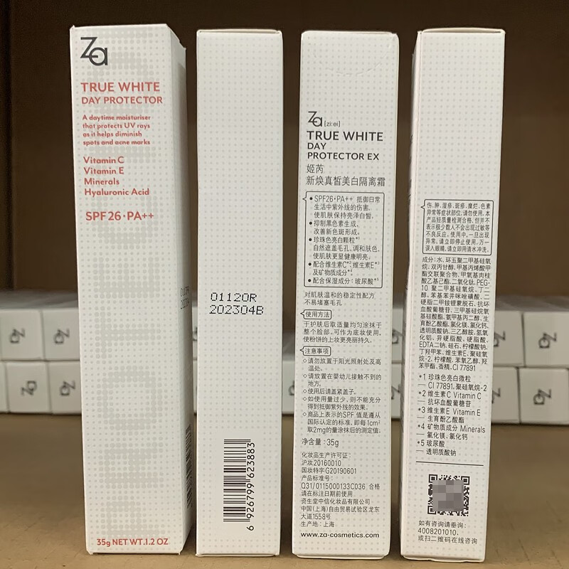 姬芮（Za）隔离霜防晒遮暇打底三合一美白提亮肤色持久保湿化妆品 【修饰暗沉】紫隔离35g
