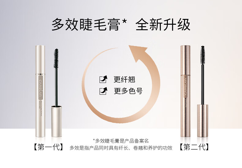 卡姿兰睫毛膏防水防汗持久持妆不易晕染显纤长浓密卷翘不易脱妆根根分明 大眼睛睫毛膏中样3g