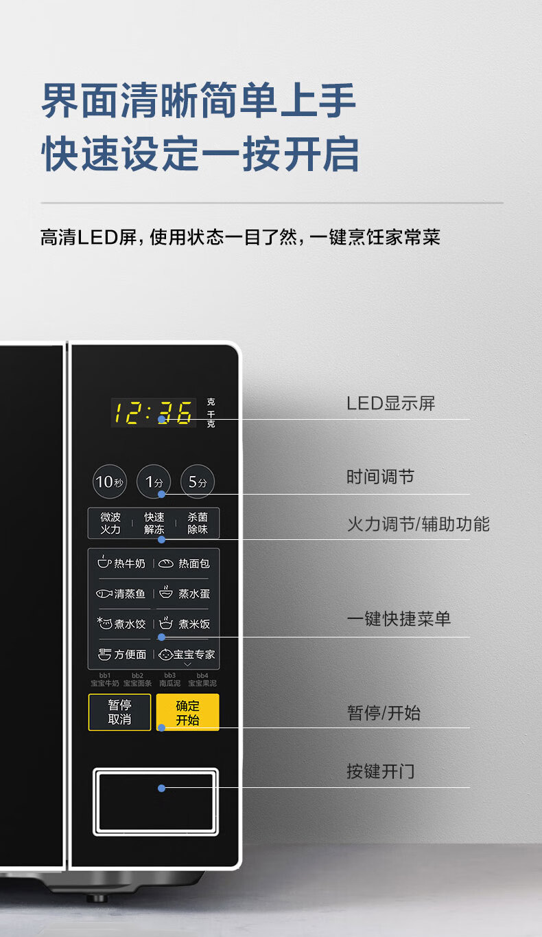 美的（Midea） 家用微波炉小型转盘式 700W速热  易洁内胆 一键解冻 杀菌除味PM2001 20L速热微波炉