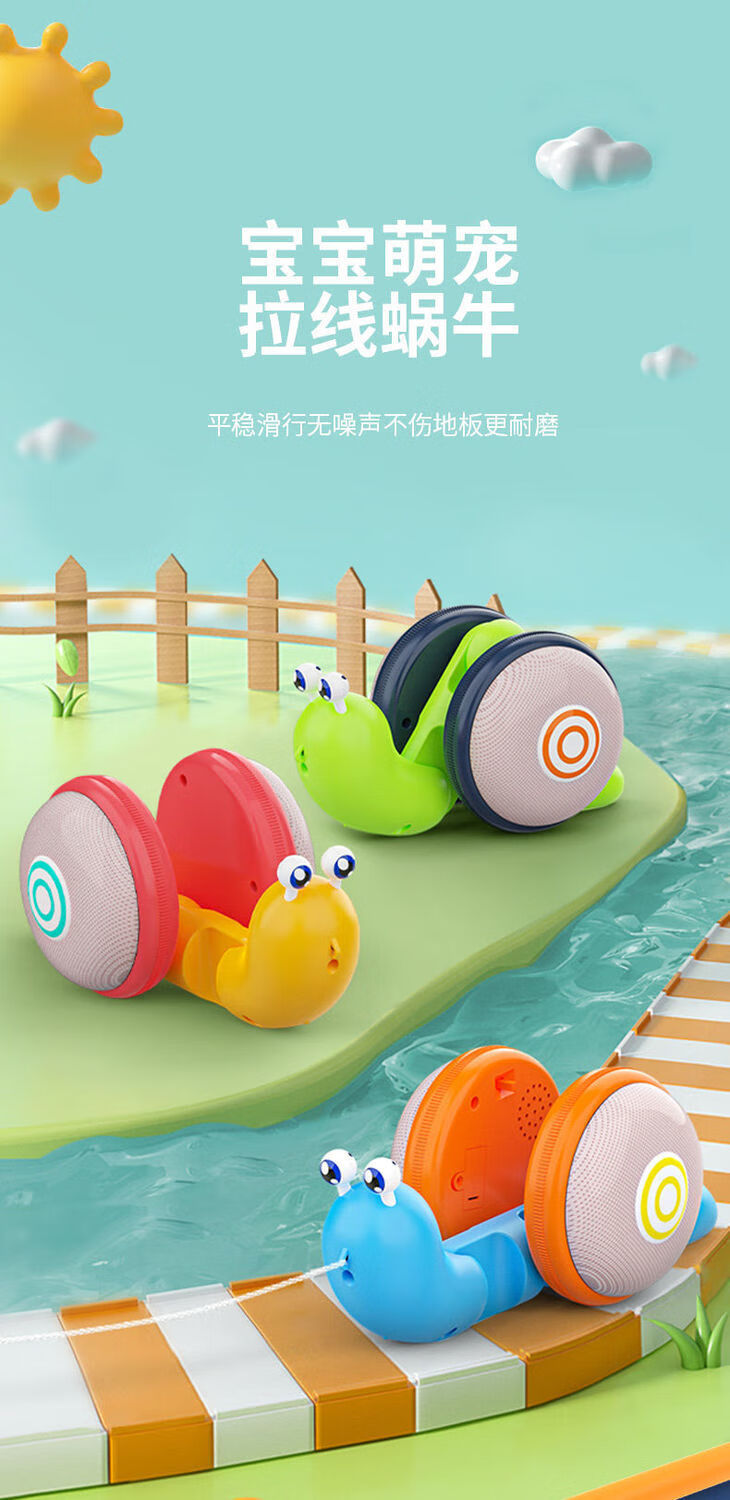 抖音同款儿童牵绳拖拉蜗牛玩具创意纤绳灯光音乐拉线牵引宝宝学步拖拉